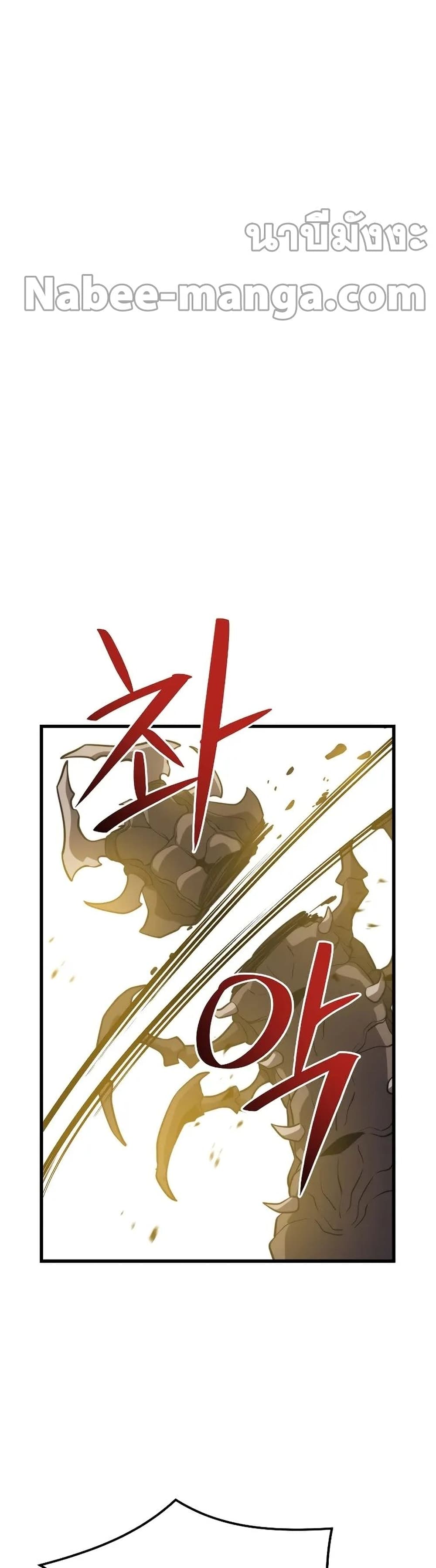 Seoul Station’s Necromancer เนโครแมนเซอร์แห่งสถานีโซล ตอนที่ 65 แปลไทย