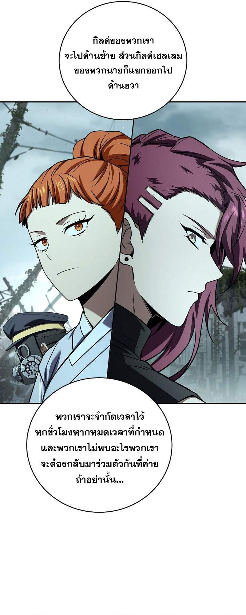 Return of the Frozen Player ตอนที่ 152 แปลไทย