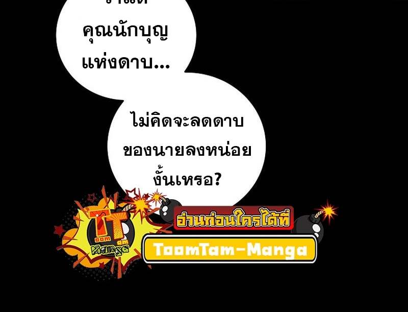 Return of the Frozen Player ตอนที่ 152 แปลไทย