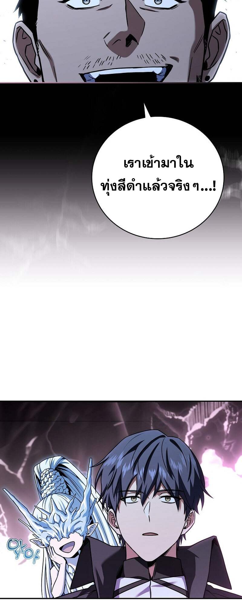 Return of the Frozen Player ตอนที่ 152 แปลไทย