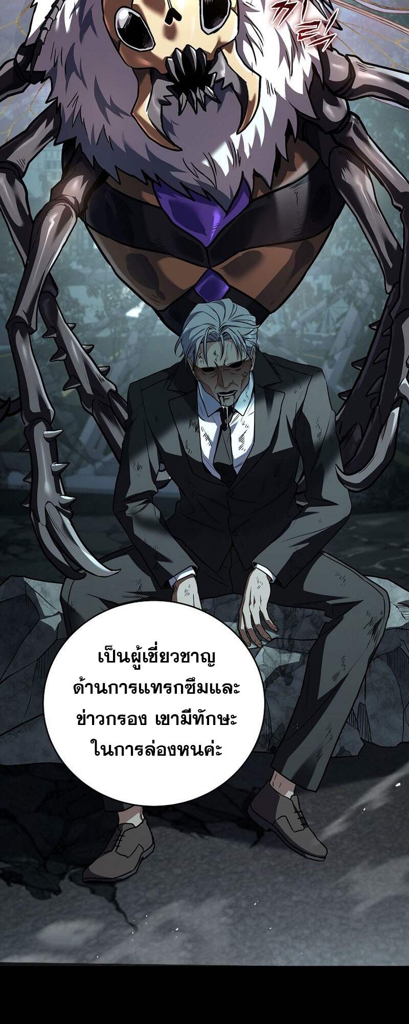 Return of the Frozen Player ตอนที่ 152 แปลไทย