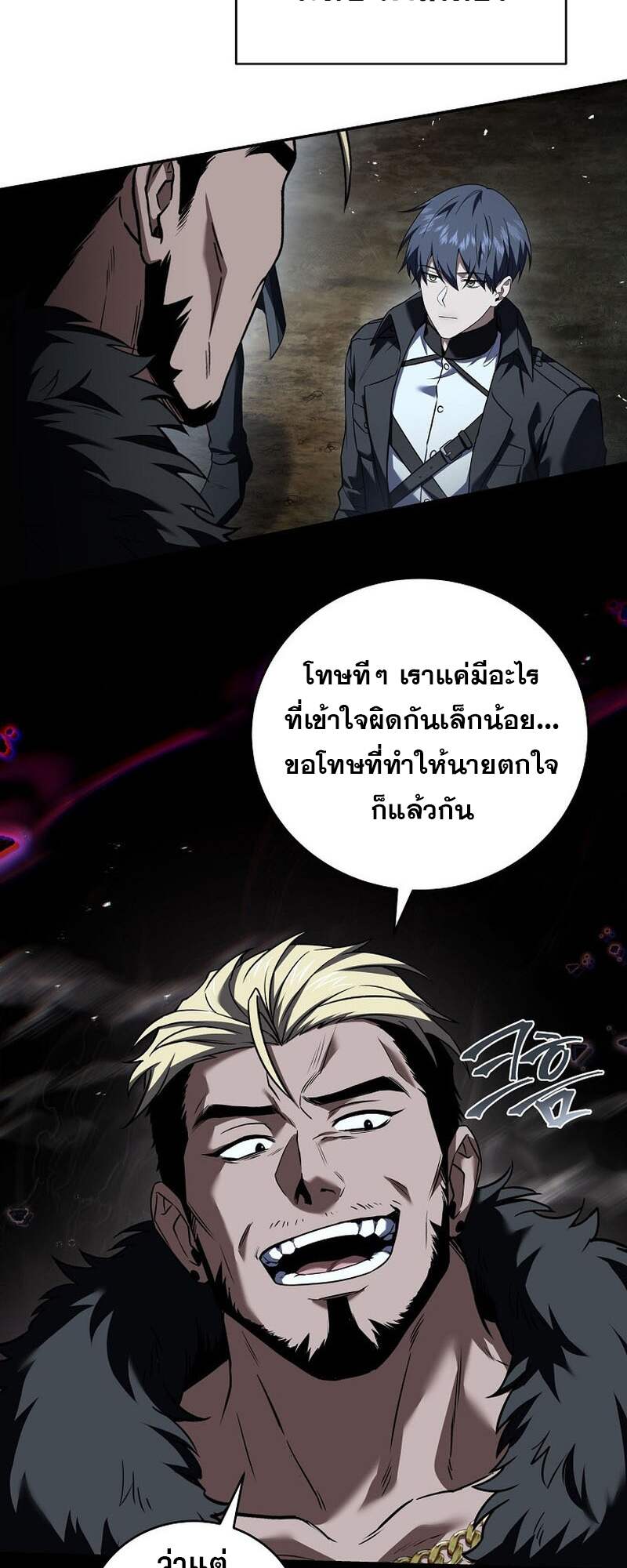 Return of the Frozen Player ตอนที่ 152 แปลไทย
