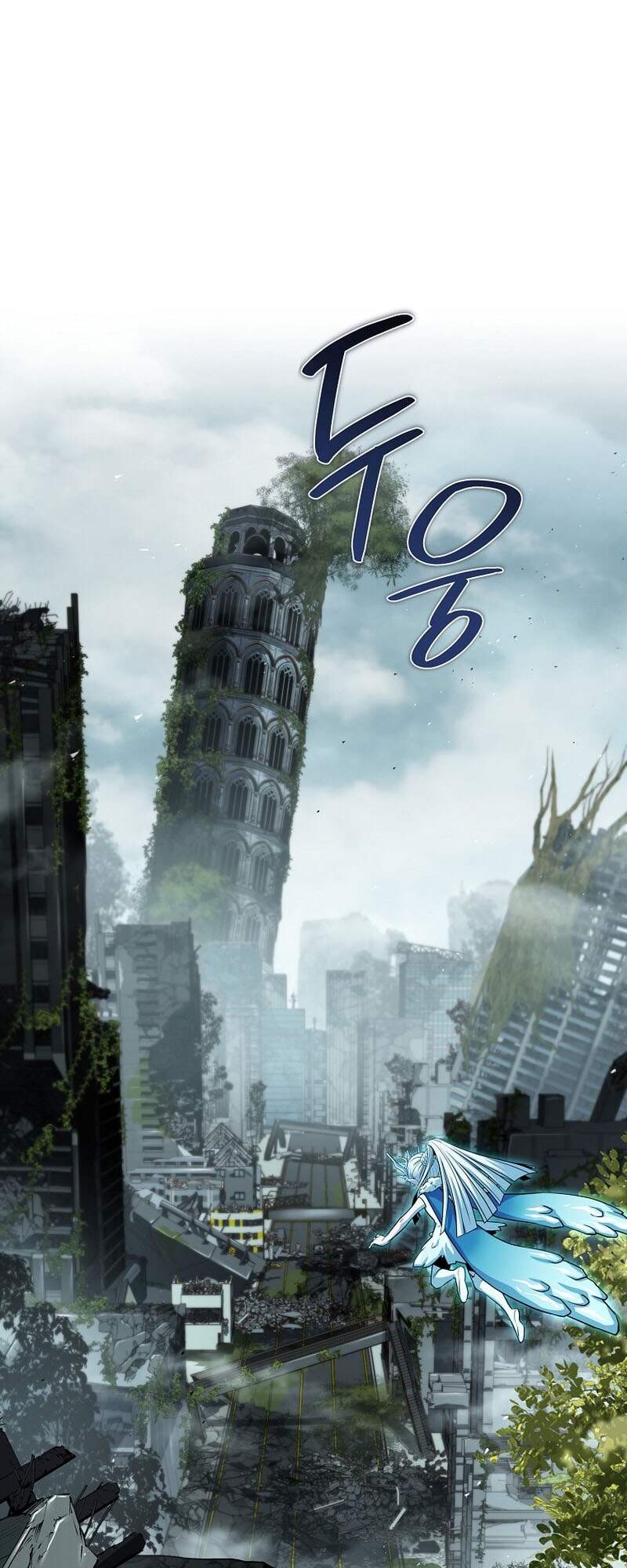 Return of the Frozen Player ตอนที่ 152 แปลไทย