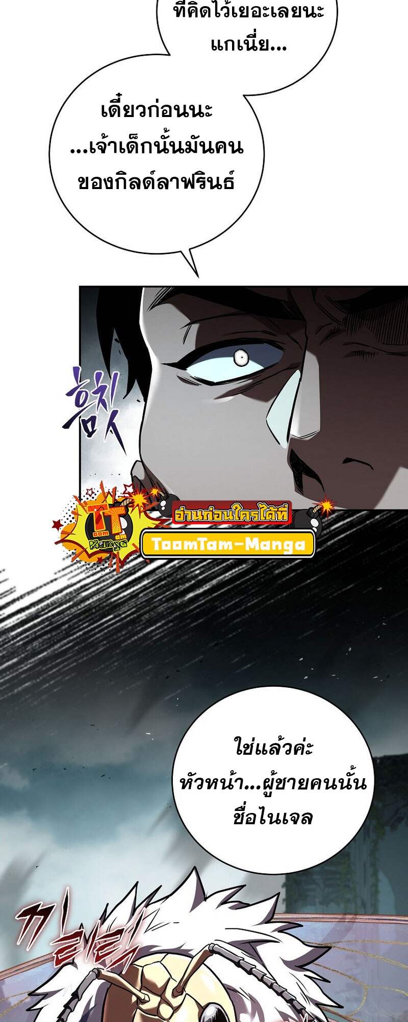 Return of the Frozen Player ตอนที่ 152 แปลไทย