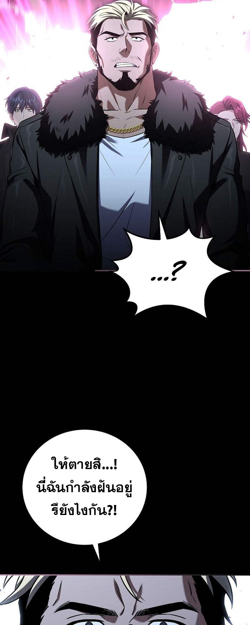Return of the Frozen Player ตอนที่ 152 แปลไทย
