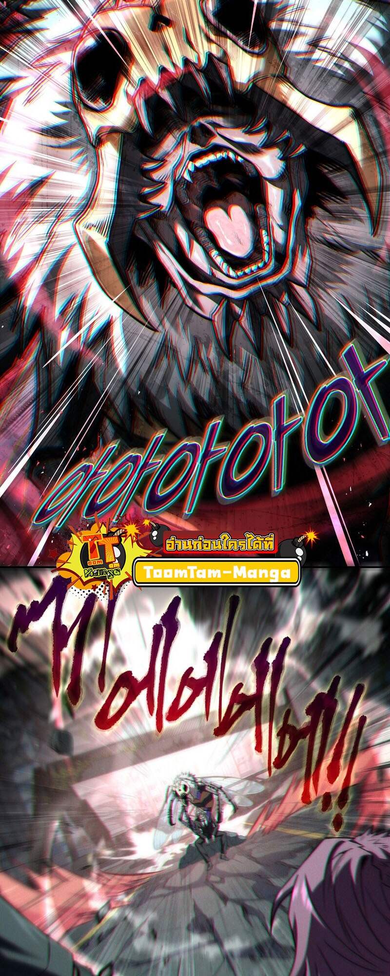 Return of the Frozen Player ตอนที่ 152 แปลไทย