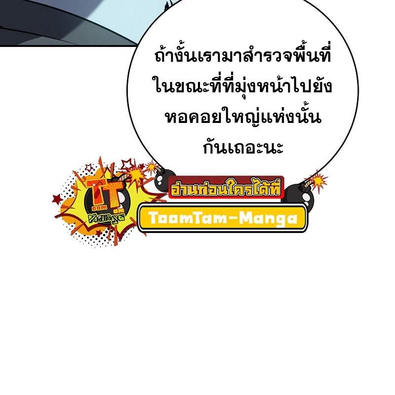 Return of the Frozen Player ตอนที่ 152 แปลไทย