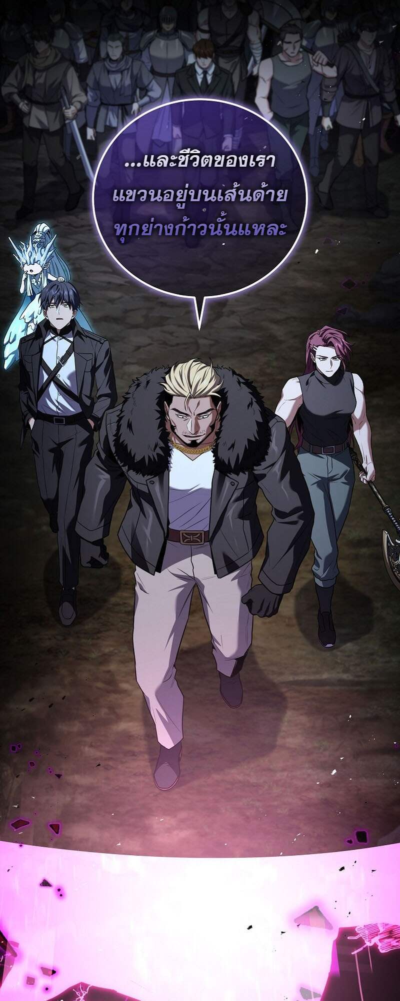 Return of the Frozen Player ตอนที่ 152 แปลไทย