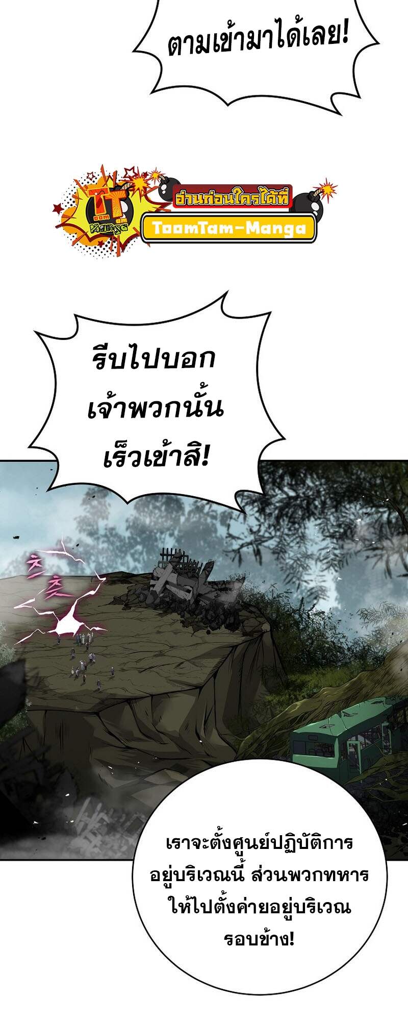 Return of the Frozen Player ตอนที่ 152 แปลไทย