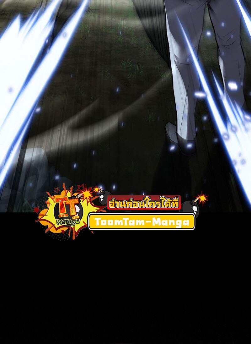 Return of the Frozen Player ตอนที่ 152 แปลไทย