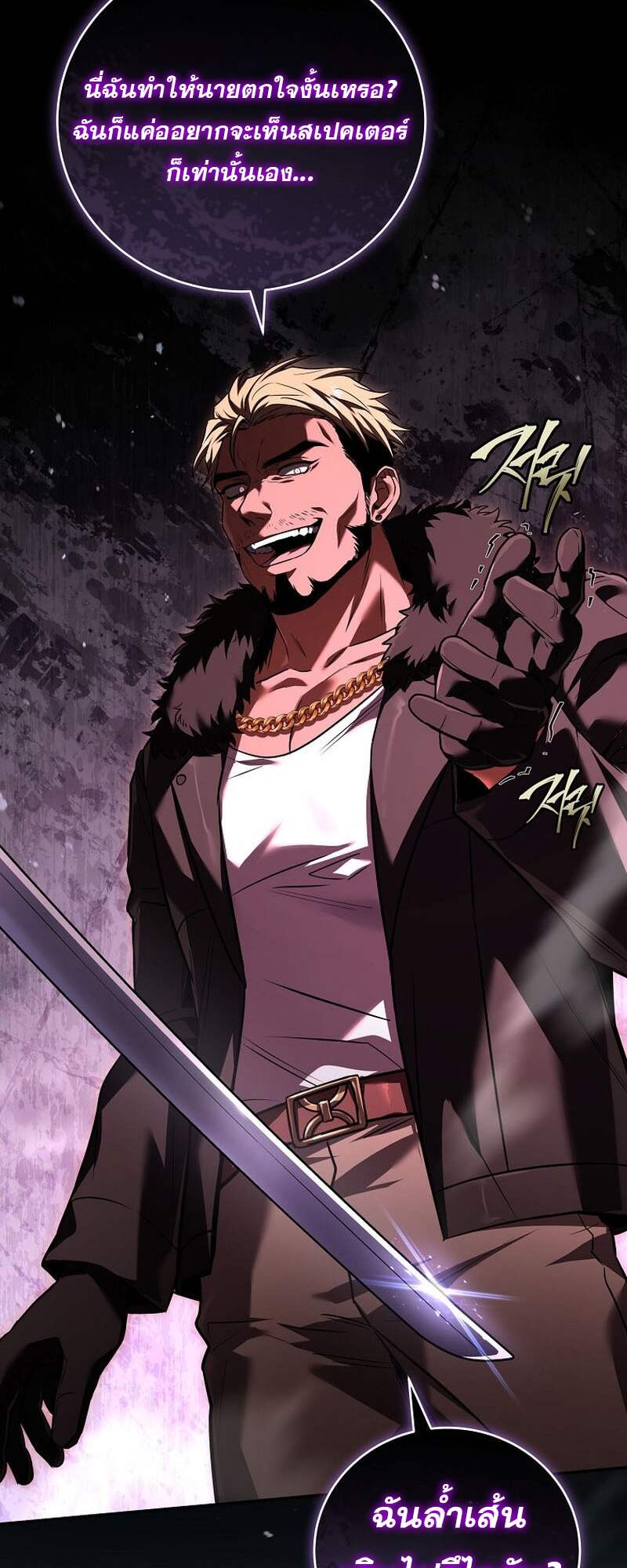 Return of the Frozen Player ตอนที่ 152 แปลไทย