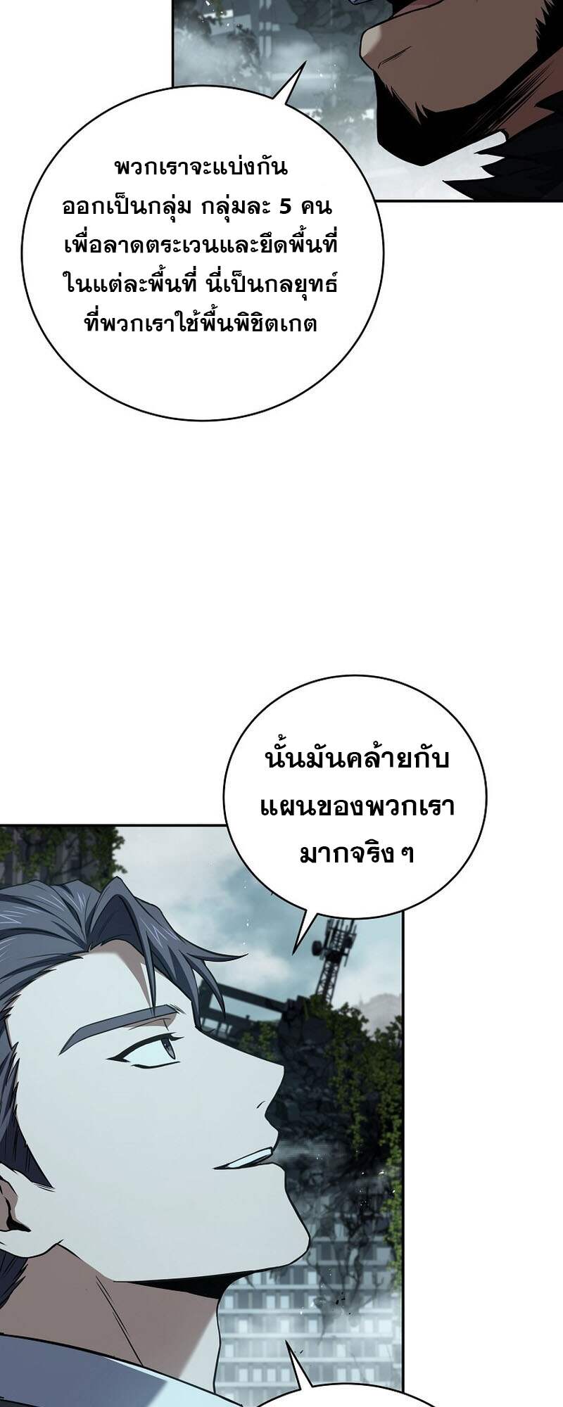 Return of the Frozen Player ตอนที่ 152 แปลไทย
