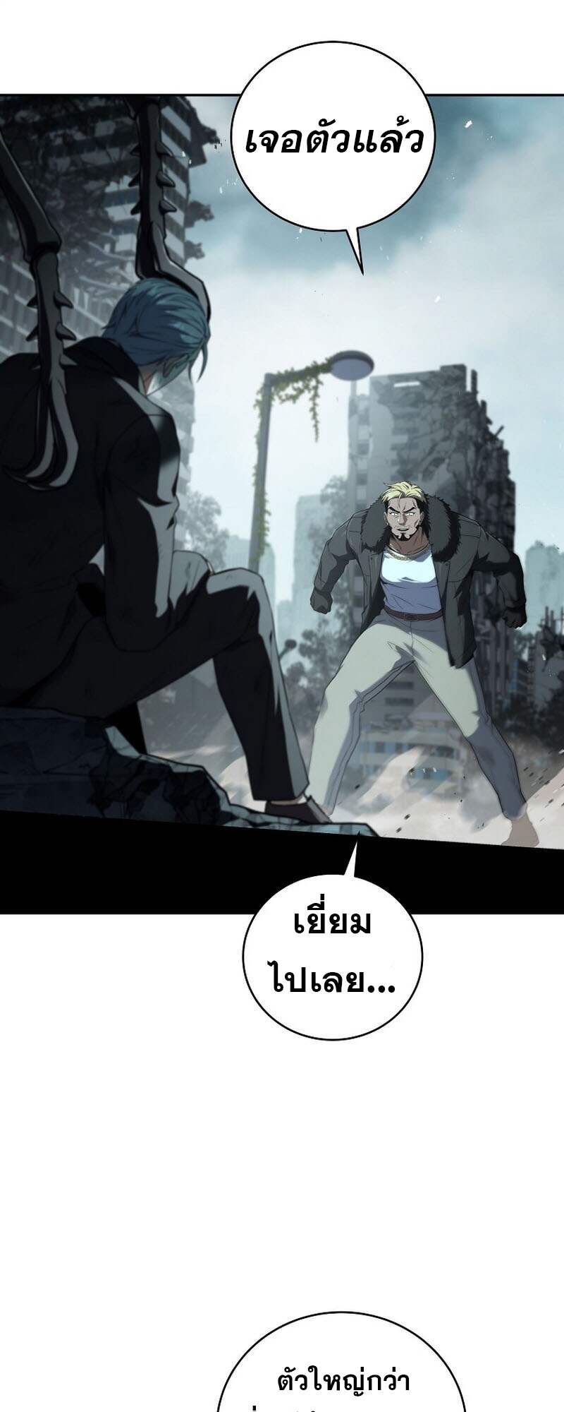 Return of the Frozen Player ตอนที่ 152 แปลไทย