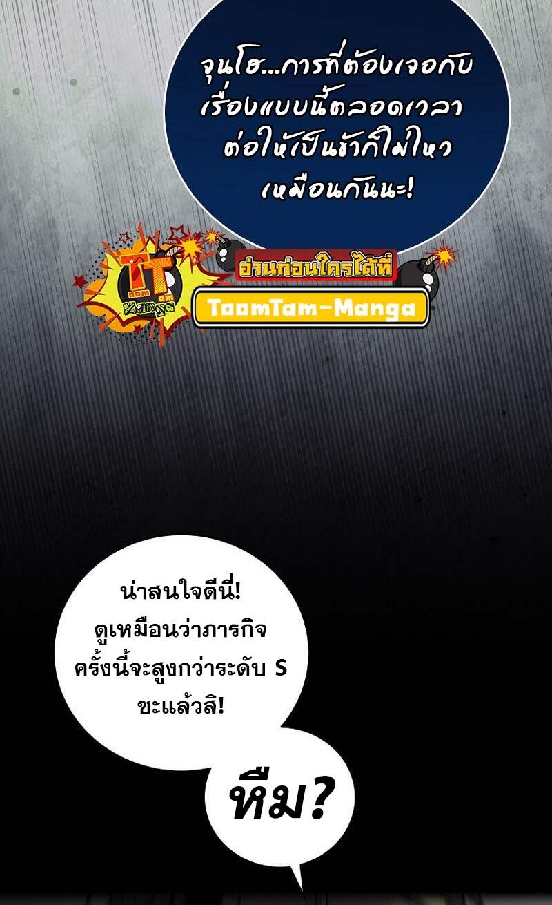 Return of the Frozen Player ตอนที่ 152 แปลไทย