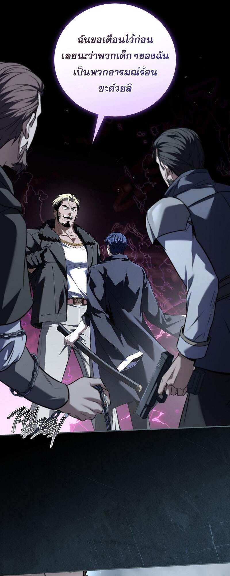 Return of the Frozen Player ตอนที่ 152 แปลไทย
