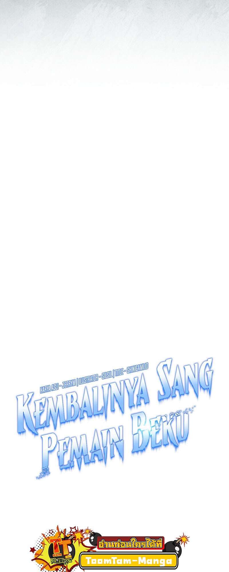 Return of the Frozen Player ตอนที่ 152 แปลไทย