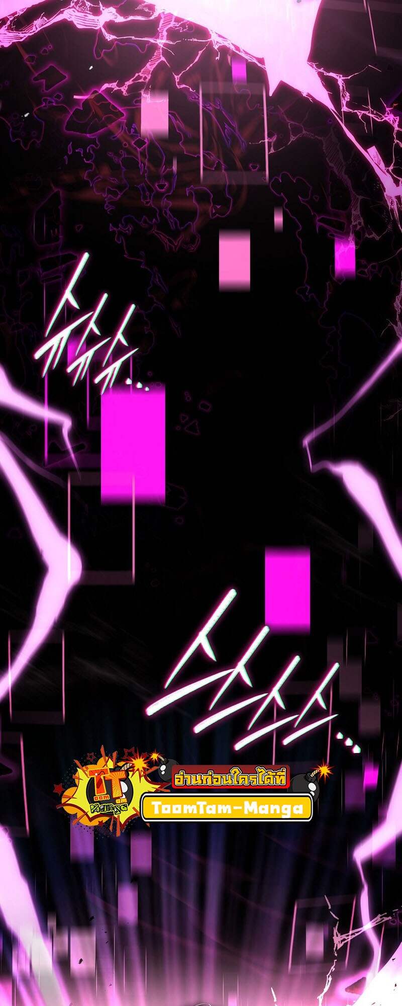 Return of the Frozen Player ตอนที่ 152 แปลไทย