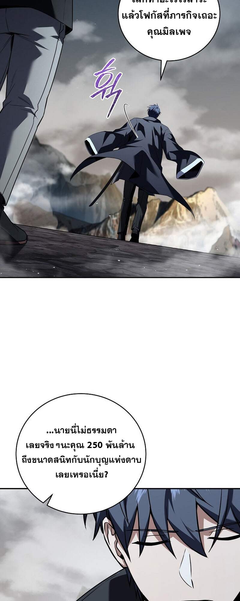 Return of the Frozen Player ตอนที่ 152 แปลไทย