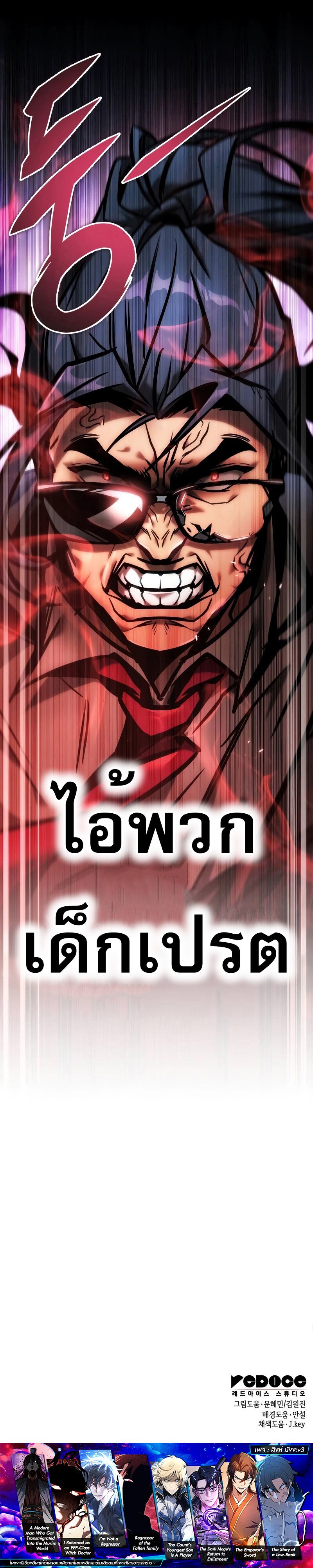 My Exclusive Tower Guide ตอนที่ 21 แปลไทย