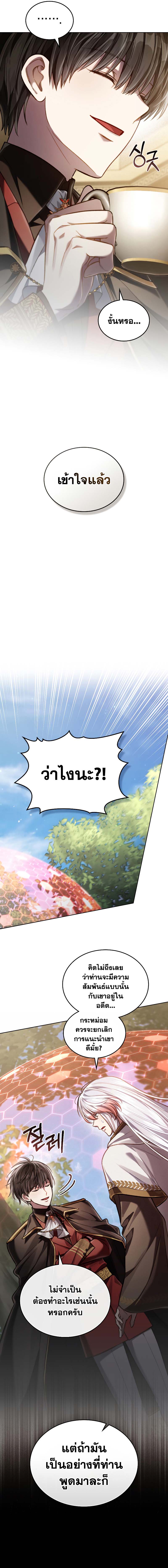 Reborn as the Enemy Prince ตอนที่ 33 แปลไทย
