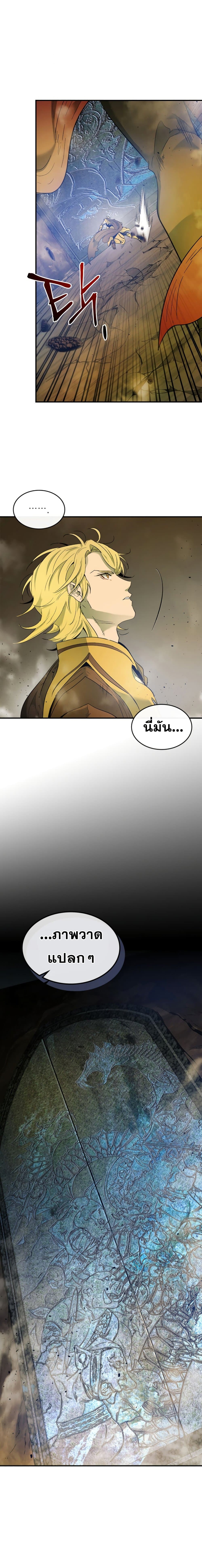 Leveling With the Gods ตอนที่ 20 แปลไทย