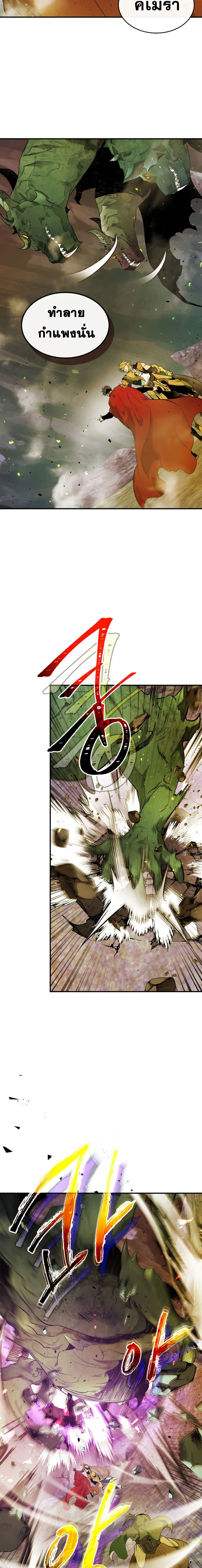 Leveling With the Gods ตอนที่ 20 แปลไทย