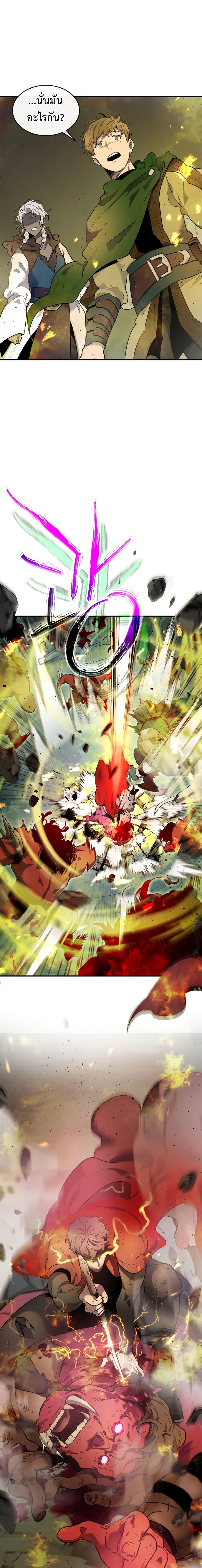 Leveling With the Gods ตอนที่ 20 แปลไทย