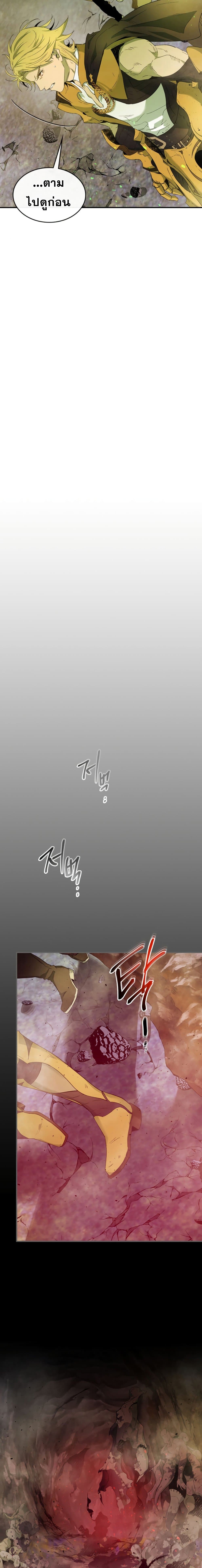 Leveling With the Gods ตอนที่ 20 แปลไทย