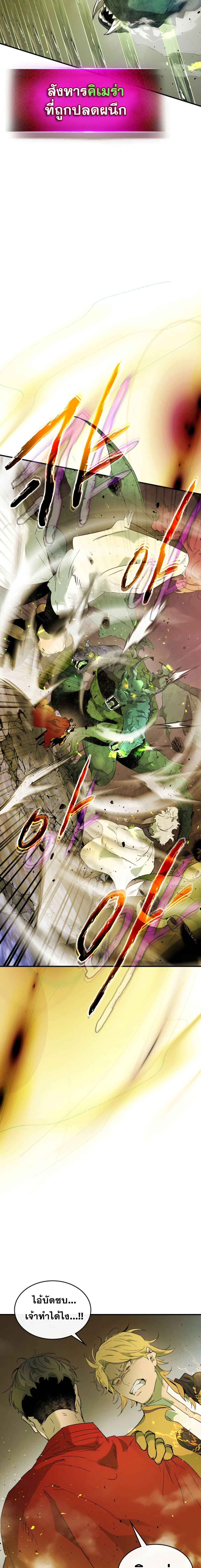 Leveling With the Gods ตอนที่ 20 แปลไทย