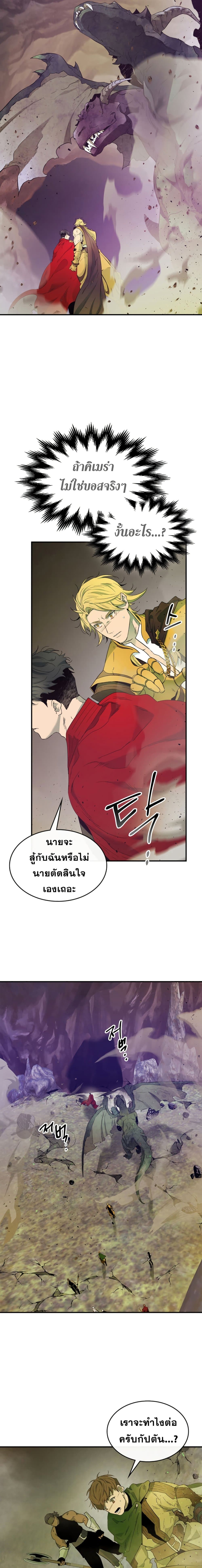 Leveling With the Gods ตอนที่ 20 แปลไทย