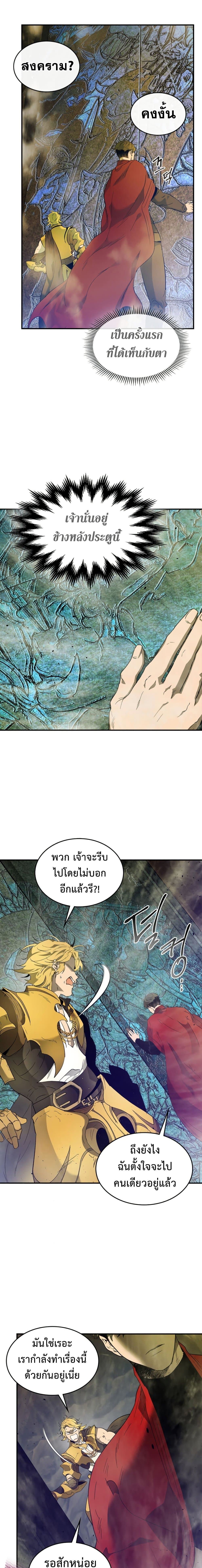 Leveling With the Gods ตอนที่ 20 แปลไทย