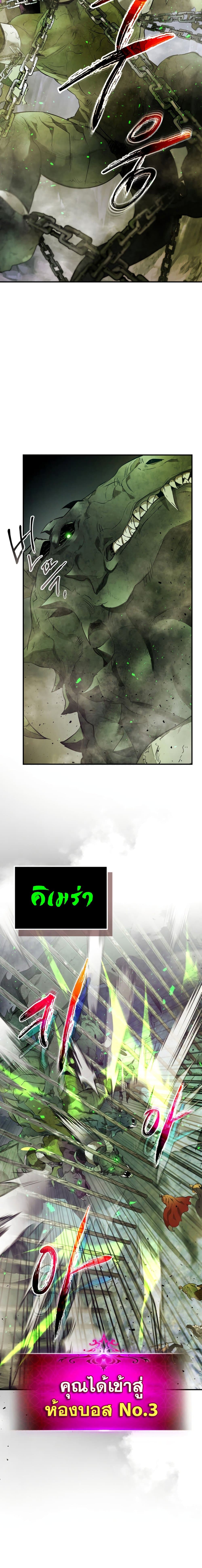 Leveling With the Gods ตอนที่ 20 แปลไทย