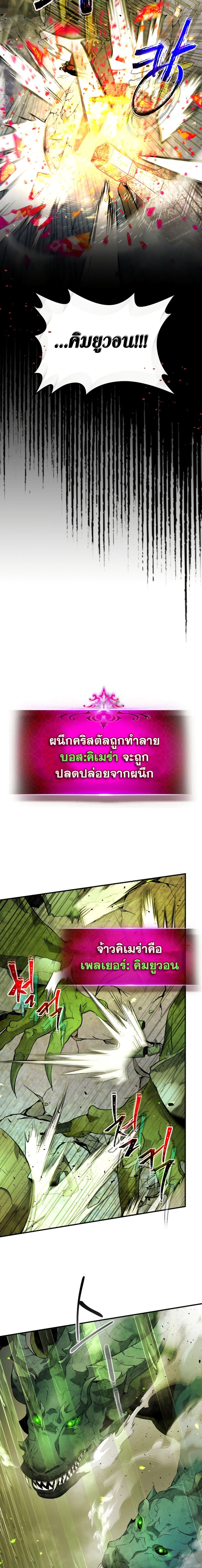 Leveling With the Gods ตอนที่ 20 แปลไทย