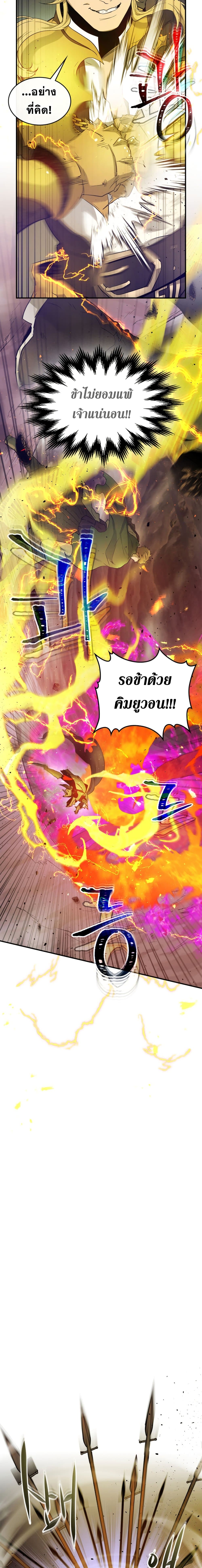 Leveling With the Gods ตอนที่ 20 แปลไทย
