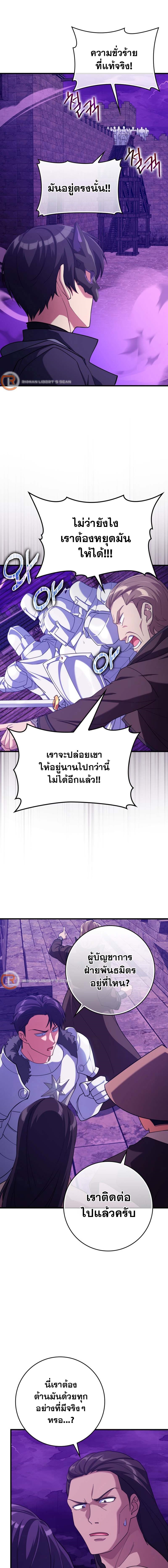Max Level Player ตอนที่ 47 แปลไทย