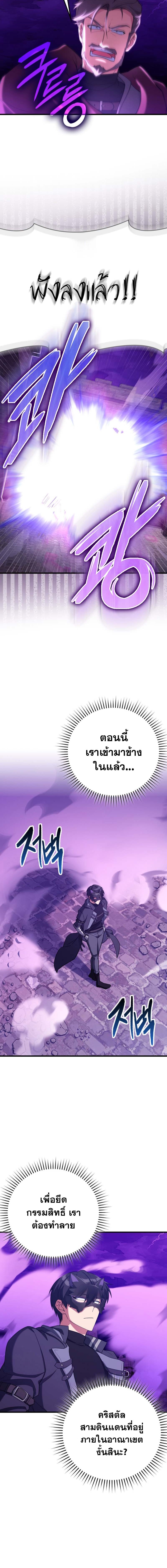 Max Level Player ตอนที่ 47 แปลไทย