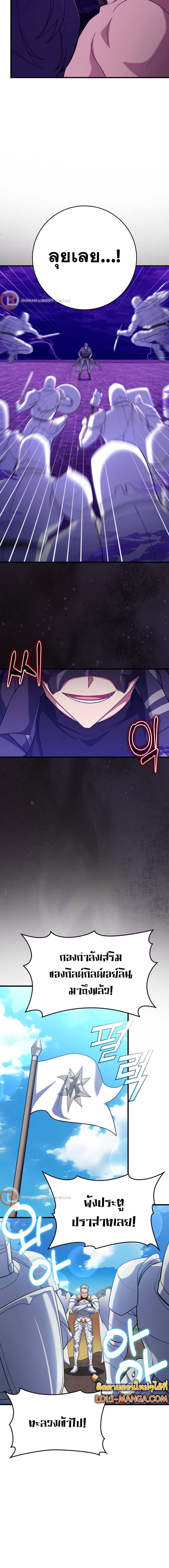 Max Level Player ตอนที่ 47 แปลไทย