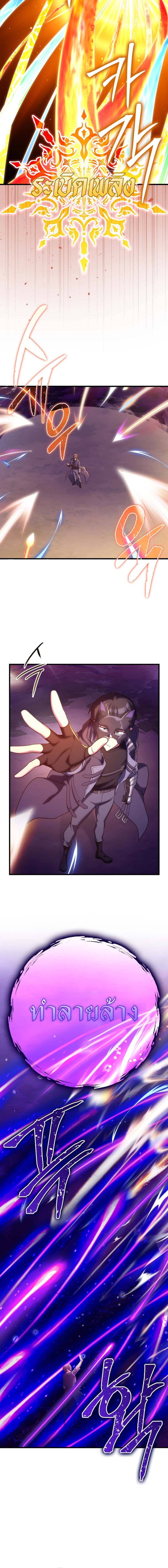 Max Level Player ตอนที่ 47 แปลไทย