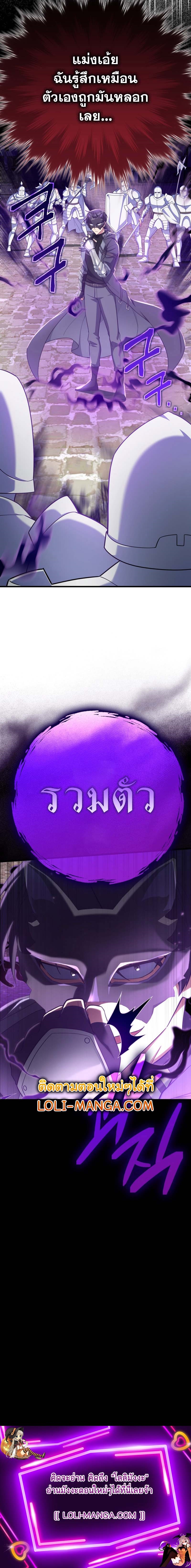 Max Level Player ตอนที่ 47 แปลไทย