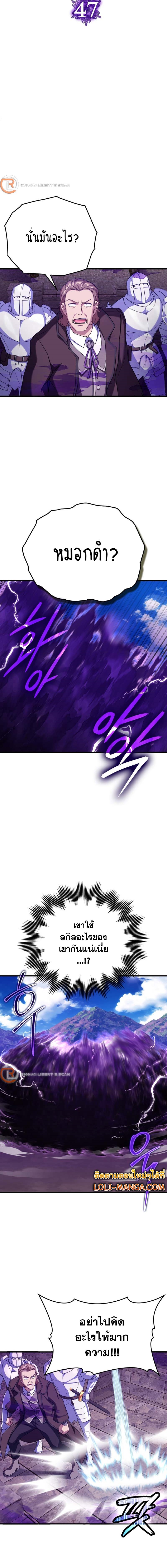 Max Level Player ตอนที่ 47 แปลไทย