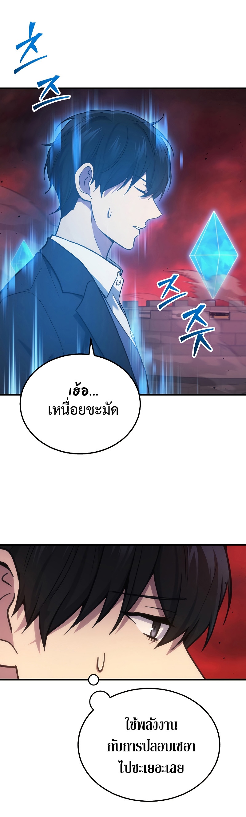Martial God Regressed to Level 2 ตอนที่ 18 แปลไทย