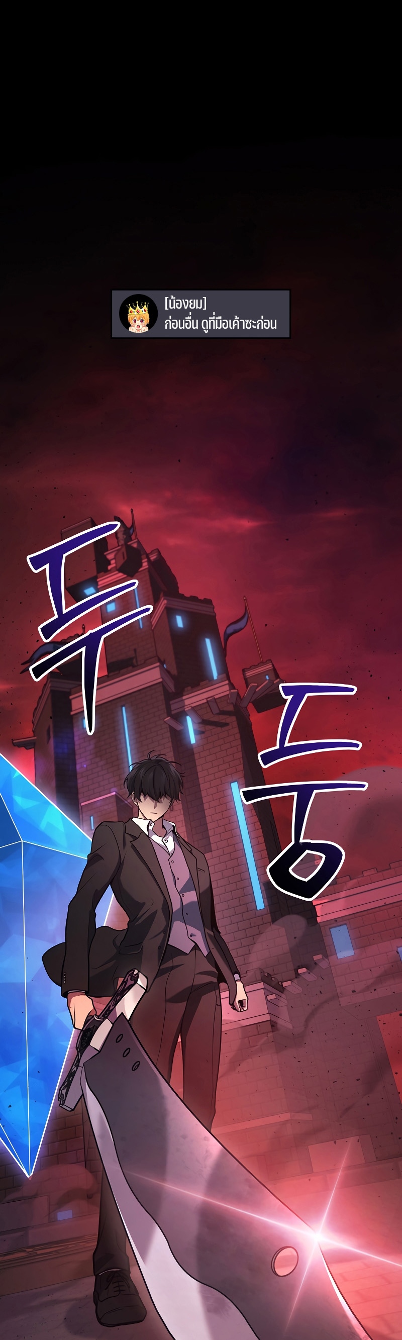 Martial God Regressed to Level 2 ตอนที่ 18 แปลไทย