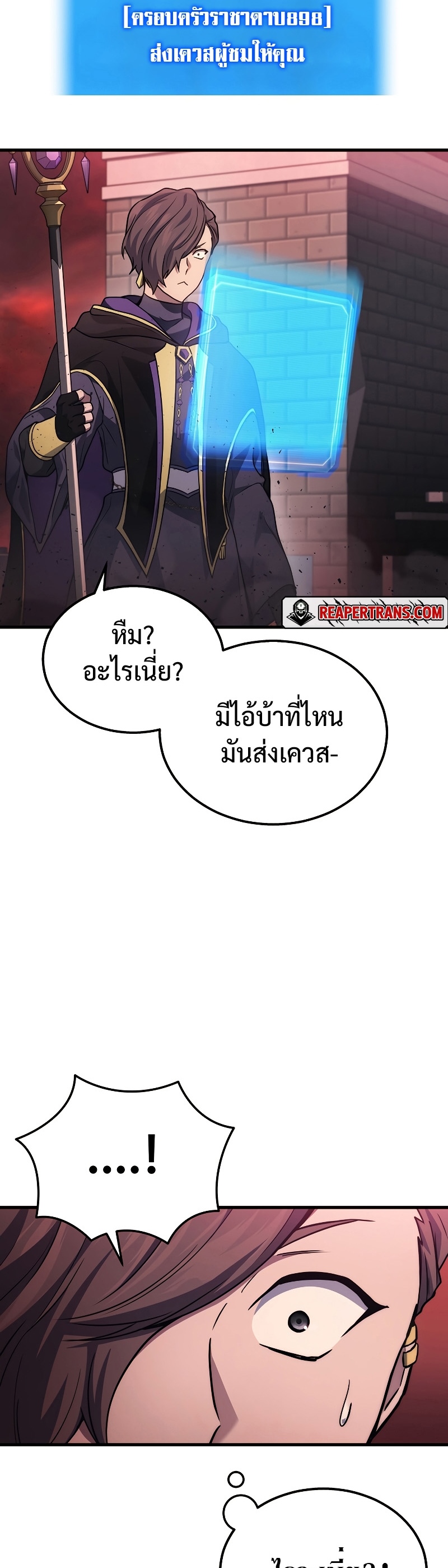 Martial God Regressed to Level 2 ตอนที่ 18 แปลไทย