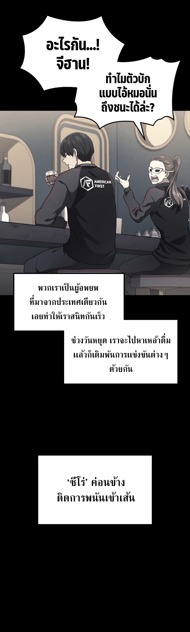 Martial God Regressed to Level 2 ตอนที่ 18 แปลไทย