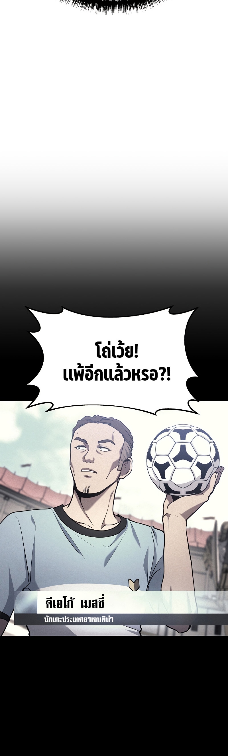 Martial God Regressed to Level 2 ตอนที่ 18 แปลไทย