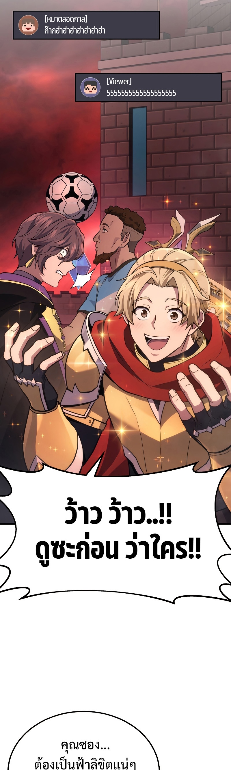 Martial God Regressed to Level 2 ตอนที่ 18 แปลไทย