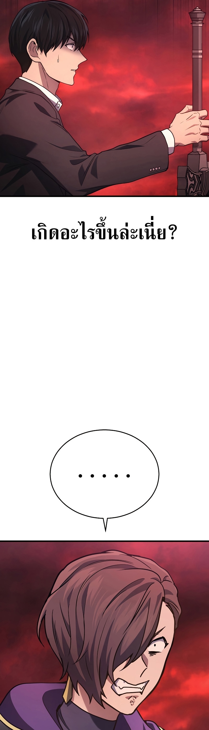 Martial God Regressed to Level 2 ตอนที่ 18 แปลไทย