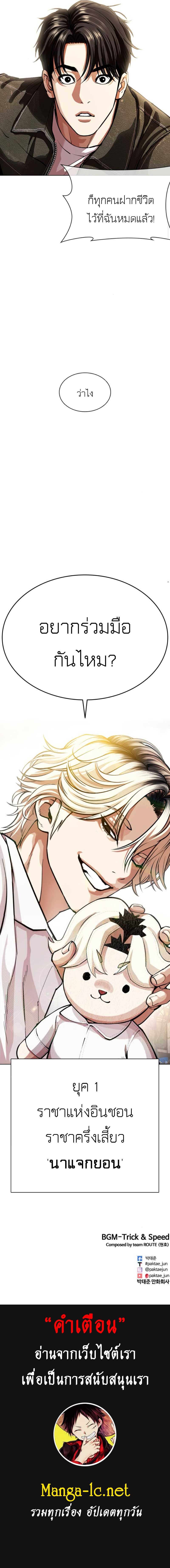 Lookism ตอนที่ 561 แปลไทย