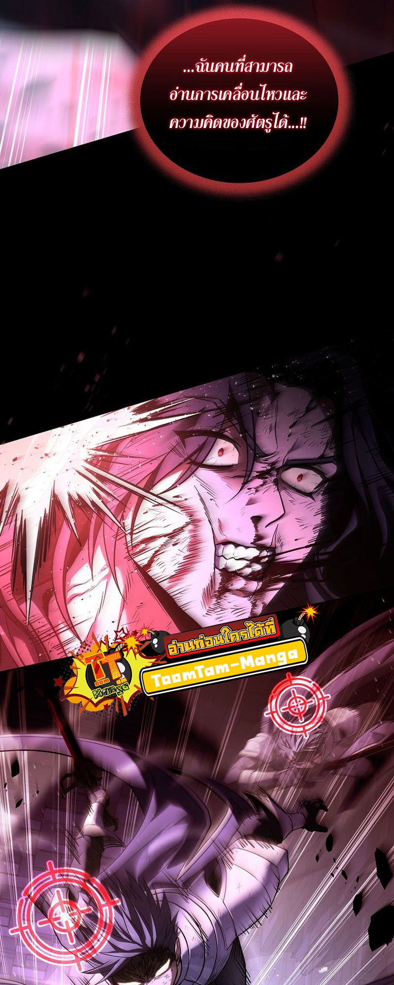 Return of the Frozen Player ตอนที่ 108 แปลไทย