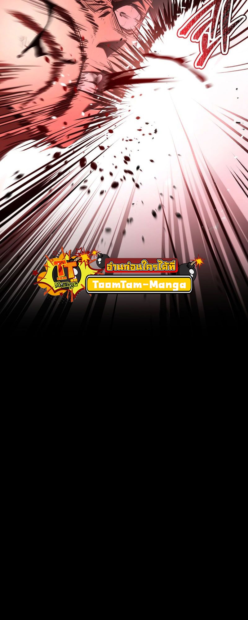 Return of the Frozen Player ตอนที่ 108 แปลไทย